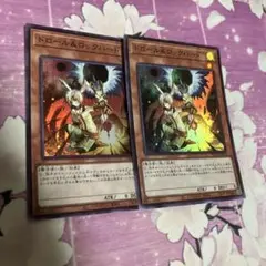 即買い可能　ドロール&ロックバード　スーパー　2枚　遊戯王