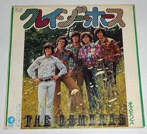 ジャンク品◎EPレコード『 Crazy Horses クレイジーホース OSMONS』オズモンズ.1972年,全米14位★ガソリンを消費する車の環境破壊の歌