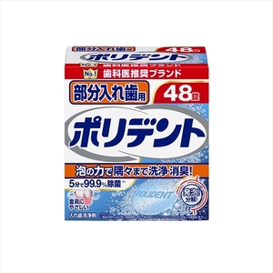 まとめ得 部分入れ歯用ポリデント グラクソスミスクライン 入れ歯用 x [2個] /h