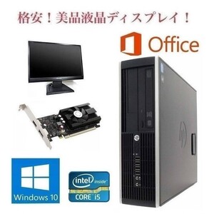 【ゲーミングPC】HP Pro 6300 単体 GT1030 搭載 SSD:120GB メモリー:8GB フォートナイト快適！ eスポーツ & 液晶ディスプレイ19インチ