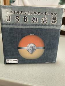 完売品！！ポケモンセンターオリジナル ヒスイ地方のモンスターボール型 USB加湿器