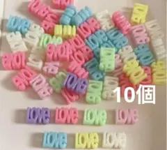 ビーズ ビーズキーホルダー パーツ Love カラフル