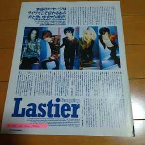 ◆Lastierの切り抜き◆1998年９月号「R&R News Maker」◆１Ｐ◆