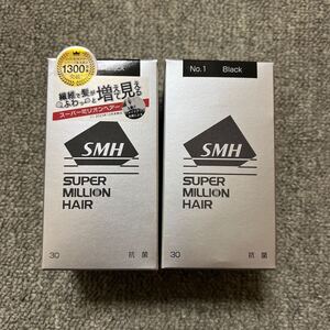 スーパーミリオンヘアー ブラック(30g)2個セット