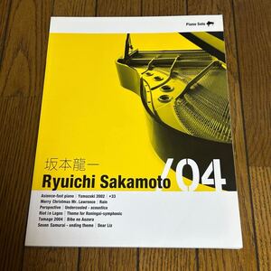 坂本龍一 ピアノソロ 楽譜 スコア ピアノ譜 YMO イエローマジックオーケストラ 坂本龍一/04