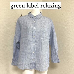 green label relaxing グリーンレーベル リラクシング レディースシャツ 長袖 ストライプ リネン ブルー