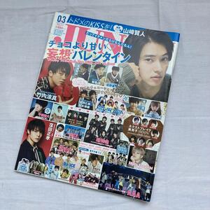 JUNON 2018年3月 AAA 山崎賢人 窪田正孝 竹内涼真 超特急ほか