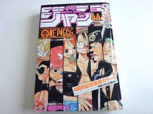 当時物 週刊少年ジャンプ 2001年 44号 巻頭カラー ワンピース ONE PIECE 遊戯王 HUNTER×HUNTER