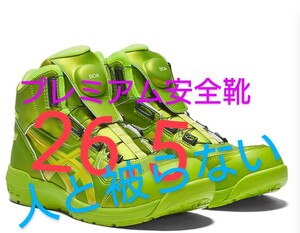 ASICS　安全靴　オンライン限定　ネオンライム×カクタイ再販なし送料無料26.5