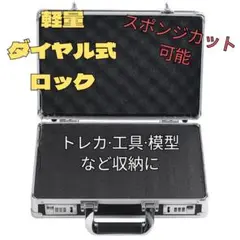 アタッシュケース アルミ 軽量 貴重品 ビジネス ロック 保管 ダイヤル式 黒