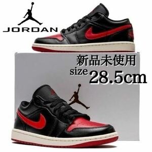 新品未使用 NIKE 28.5cm AIR JORDAN 1 LOW ナイキ エア ジョーダン ロー AJ1 スニーカー シューズ ブラック 黒 レザー 箱有り 正規品