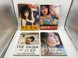 【写真集】奥菜恵 Bonita / ALL ABOUT MEGU / THE OKINA 1/3 3/3 井ノ元浩二/週刊ヤングジャンプ/根本好伸/安珠