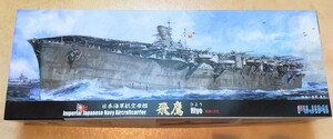 飛鷹/ひよう★大日本帝国海軍 航空母艦 1/700 フジミ