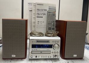 ONKYO 　★ FR-X7DV /CD/MDコンポ　 ★ D-SX7A 　スピーカー　★ リモコン 付 / ケーブル付 / 説明書付 / 原箱付 ★