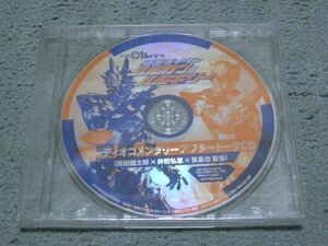 [未開封/非売品] ゼロワン Others 仮面ライダーバルカン＆バルキリー オーディオコメンタリーアフタートークCD