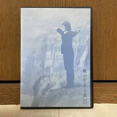 【中古】DVD 僕の生きる道 1 レンタル落ち