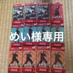 呪術廻戦 オリジナル マルチクロス＆カード