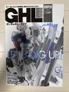 電撃ムック GHL GUNDAM HOBBY LIFE 010 ガンダムホビーライフ デカール無しmg hguc ガンプラ 本