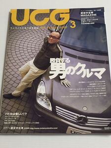 UCG vol.76 メルセデスベンツ CLS350 フィアット500/ジェームズボンド /VWゴルフR32 パドルシフト セレスピード ステップトロニック DSG