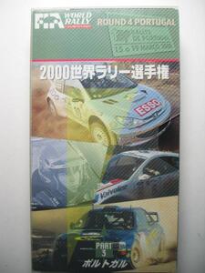 WRC世界ラリー選手権2000-3 ポルトガル/トミマキネン/リチャードバーンズ/コリンマクレー/カルロスサインツ/カンクネン/オリオール