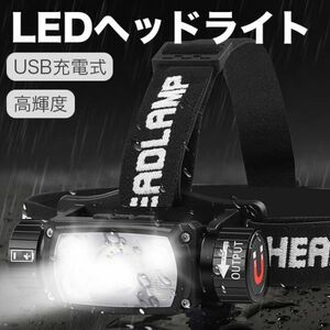 LED ヘッドライト XHP50+2* XPE+2*LED 1800ルーメン USB充電 6種類照射モード 電池インジケーター付 高輝度 センサー機能 IPX5防水