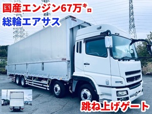 総輪エアサス4軸ウイングパワーゲート車★国産エンジン