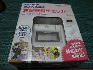 ★☆ マスプロ 家に入る前のお留守番チェッカー 《見張っチャオ》 本体・リモコンセット HSRC2-SET☆★