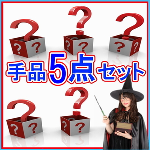 5set【手品５点セット】★トランプやヒモやハンカチなどを使った様々な簡単不思議マジックの盛り合わせです。