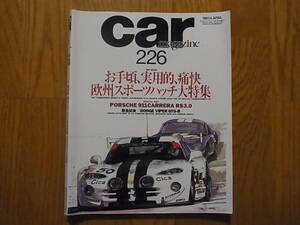 car magazine 226 1997-4 「お手頃、実用的、痛快　欧州スポーツハッチ大特集」 ほか 