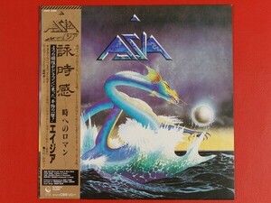 ◇エイジア ASIA/詠時感 時へのロマン/国内盤LP、25AP2299