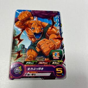 ドラゴンボールヒーローズ　ババリ星人　MM1-044