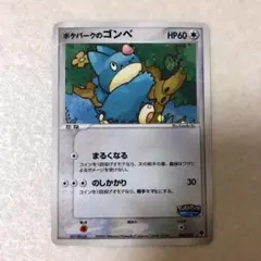 ポケモン ポケモンカード ポケカ ポケパークのゴンベ