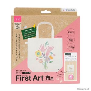 （まとめ買い）シヤチハタ First Art 布用 手形・足形アート 制作キット トートバッグ 花束HPFK-TB/H-2〔×3〕