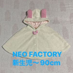 NEO FACTORY ポンチョ　 ケープ　新生児〜90cm 耳付き　ホワイト　ライトピンク　ハート柄　おまとめ発送可能