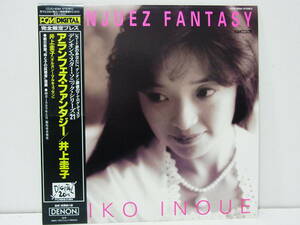 1993年プレス 井上圭子 アランフェス・ファンタジー ARANJUEZ FANTASY KEIKO INOUE DENON PCM DIGITAL MASTER SONIC 