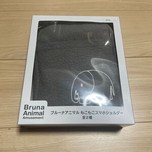 ブルーナアニマル もこもこスマホショルダー　Bruna Animal Amusement