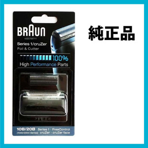 送料198円！ BRAUN 　ブラウン 替刃 10B シリーズ1 網刃・内刃セット コンビパック シェーバー ブラック 海外正規版