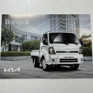 KIA 起亜自動車 キア ◆ BongoⅢ 2023年 韓国 自動車 トラック カタログ パンフレット