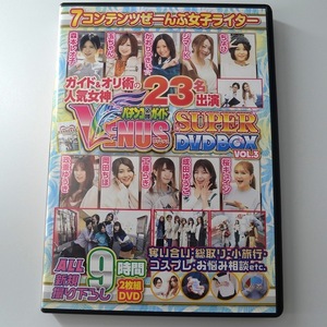 〇【中古パチンコDVD】ガイドワークス パチンコ必勝ガイド VENUS SUPER DVD BOX VOL.3