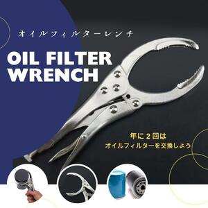 【再入荷】 オイルフィルターレンチ 交換 オイルフィルター プライヤー 自動車工具