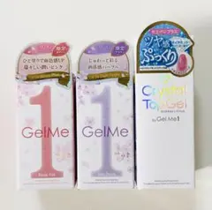 【新品】GelMe1ジェルミーワン 限定　トップジェル 3品セット