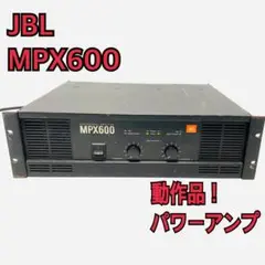 動作品！ JBL MPX600 パワーアンプ