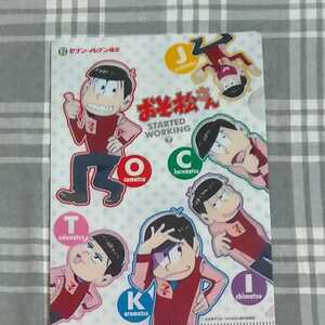 おそ松さん クリアファイル　Ｂ５ セブンイレブン限定①