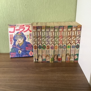 【1996年1年間セット12冊】『コーラス』/宮脇明子/萩岩睦美/松苗あけみ/少女漫画/コミックマガジン/★☆