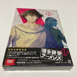 初回版 DVD 博多豚骨ラーメンズ　1