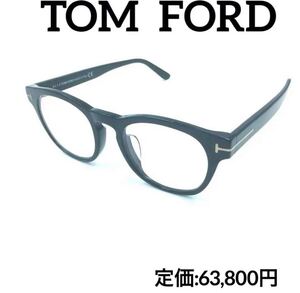 トムフォード　TOM FORD 伊達めがね　TF5543-F-B 001 メガネ