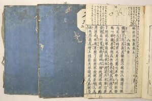 「略述法相義」玉置次郎兵衛 元禄14年 上中下巻3冊揃｜仏教 仏書 仏教書 経典 経本 漢籍 漢文 中国 江戸時代 古書 和本 古典籍 t81