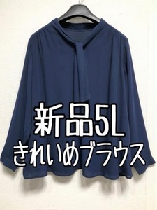 新品☆5L♪紺系♪きれいめボウタイデザインおしゃれブラウス☆z209