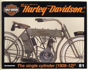 【b9157】週刊ハーレーダビッドソン81-The single cylinder(19..