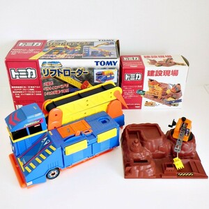 C24-F-74【2点セット】TOMY トミー トミカ 未来建設 リフトローダー/トミカワールド 建設現場 ミニカー コレクション 現状品 ジャンク